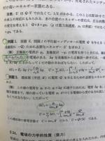 基礎物理学講義