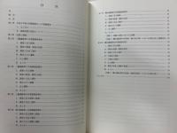 平成6年度　国庫補助による発掘調査報告書 1 ＜桜井市埋蔵文化財センター発掘調査報告書 15＞