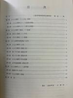 山王古墳　山王古墳群発掘調査報告書　上富田町文化財調査報告書第1集