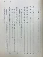 国語概説