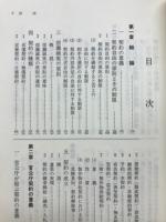 官公庁契約精義