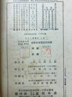 わかる微積分