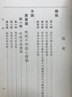 印度哲学宗教史