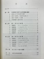 方法的能力を培う生活科の授業