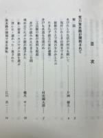 すみだ区民が語る昭和生活史