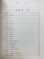 音楽通論