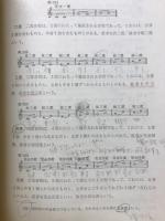 音楽通論
