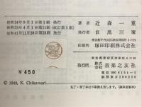 音楽通論