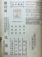 最新論理学綱要