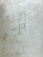 最新論理学綱要