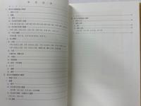 唐古・鍵遺跡 : 発掘調査概報. 第22・24・25次(昭和60年度) ＜田原本町埋蔵文化財調査概要 4＞