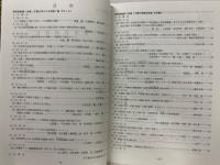 日本考古学協会総会研究発表要旨　第70回