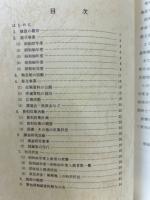 愛知県陶磁資料館　館報　第2号