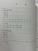 唐古・鍵遺跡 : 発掘調査概報. 第29・30次(昭和61年度) ＜田原本町埋蔵文化財調査概要 9＞