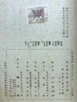 武士道全書