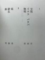 測量師