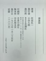 測量師