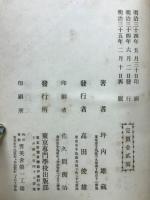 英文學史
