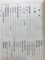 京城と仁川