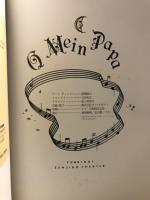 オーマイパパ　O Mein Papa