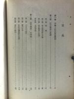 近代日本の形成