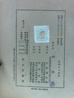 近代日本の形成