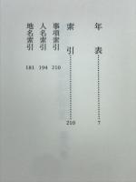 戦後強制抑留史
