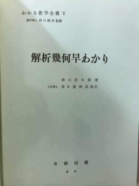 明倫館書店 / 数学教育・珠算