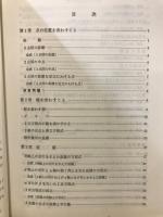 解析幾何早わかり