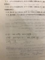 解析幾何早わかり