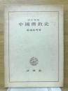 仏教概要
