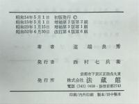 仏教概要