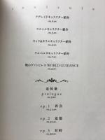 暁のヴァンピレス : 前奏曲-side Adelaide×Malheureux-