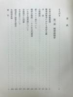 精神医学研究