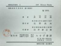 精神医学研究
