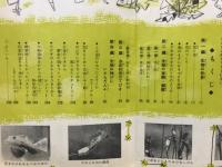 5年生の理科参考　生物の世界