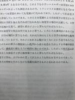 気体放電 : 気体電子工学の基礎として
