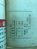 別冊宝石29号　