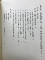 戦後強制抑留史
