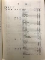 研究テーマ事典