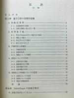 量子力学