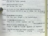 サイクリック英文法完全問題集