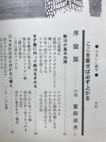 ここを直せば必らず上がる