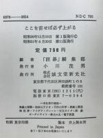 ここを直せば必らず上がる