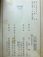 日本藥局方