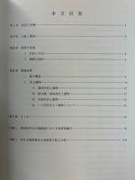 桜井谷窯跡群2-17窯跡 : 府立少路高等学校建設工事に伴う調査報告