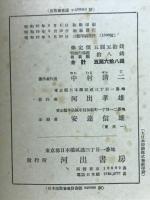 物理実験学