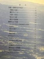 展示概説