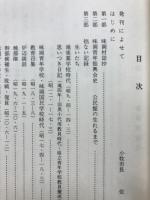 拙ない記録