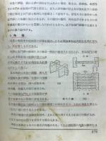 アルス土木工学大講座